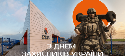 З ДНЕМ ЗАХИСНИКІВ УКРАЇНИ!